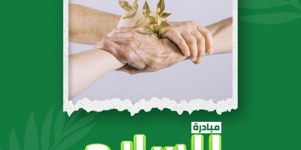 المركز العربي الأوروبي يطلق مبادرة “السلام ” لتوفير إحتياجات الأسر الفقيرة.